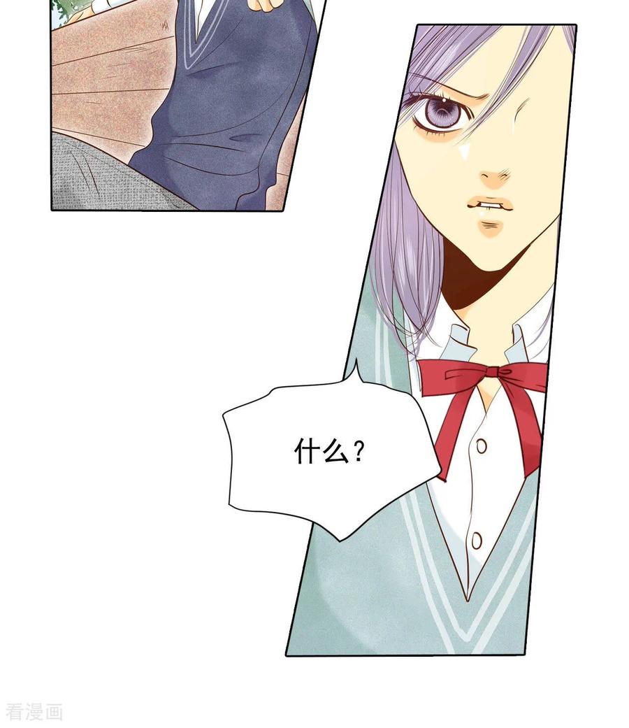 第106话我知道你想要什么-宫-爱奇艺漫画（第12张）
