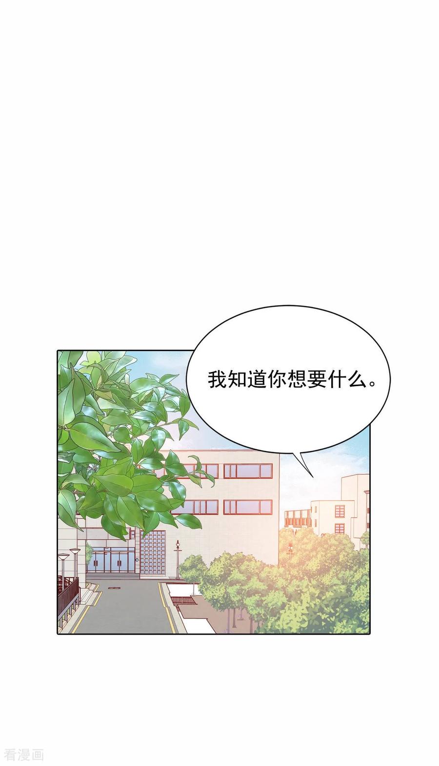 第106话我知道你想要什么-宫-爱奇艺漫画（第2张）