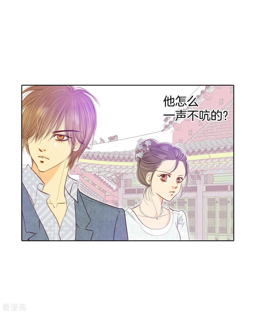 第106话我知道你想要什么-宫-爱奇艺漫画（第18张）