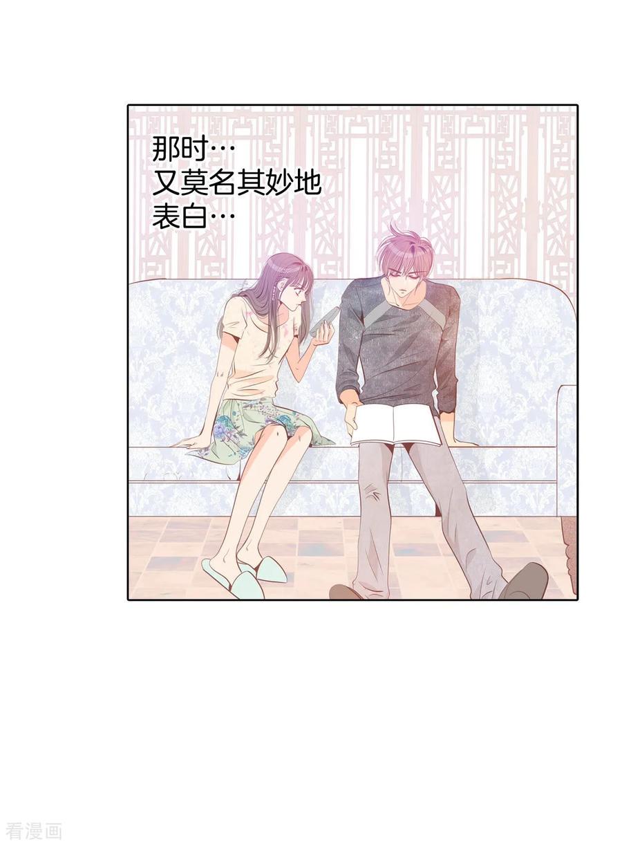 第106话我知道你想要什么-宫-爱奇艺漫画（第22张）