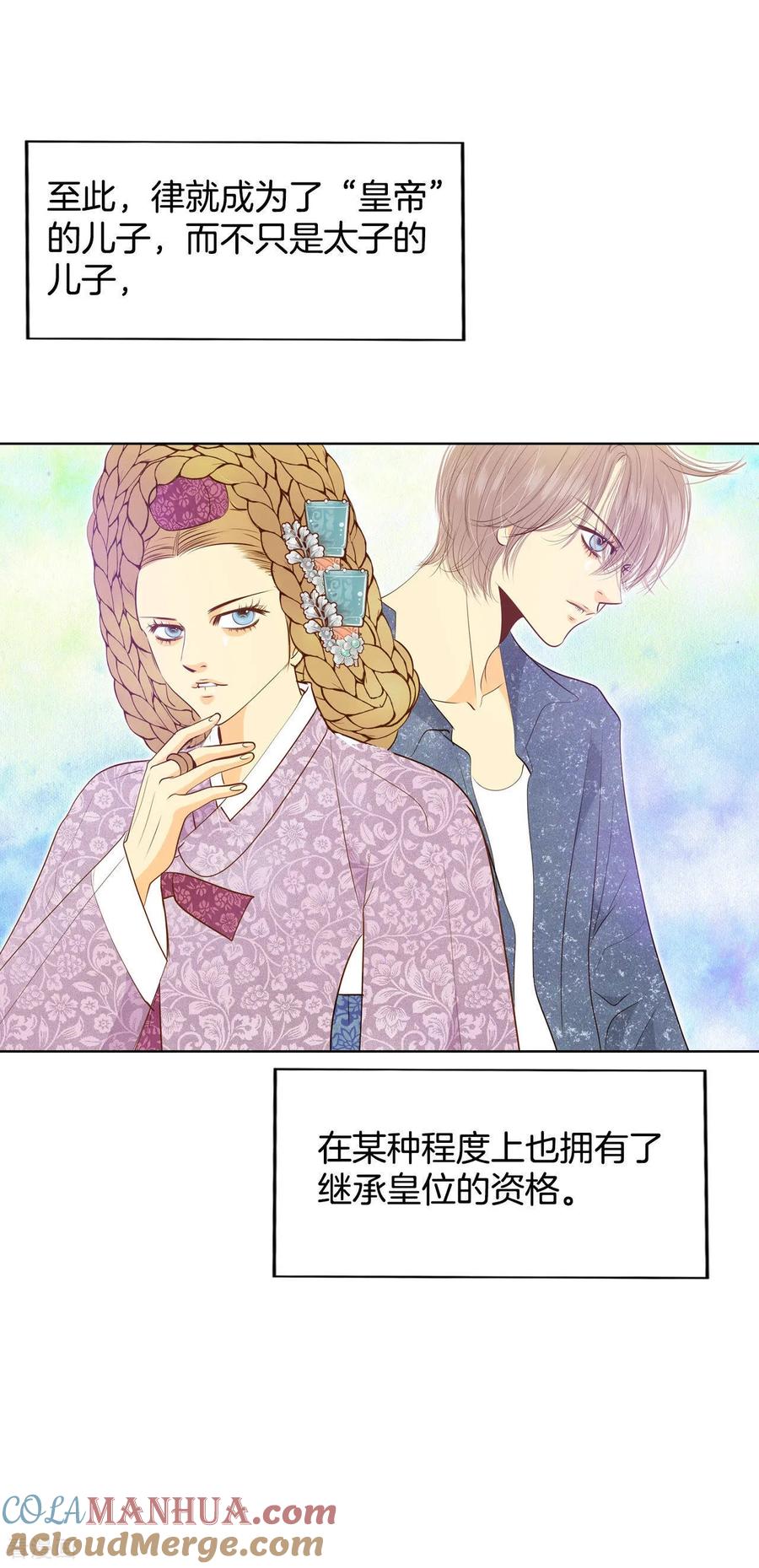 第107话剑拔弩张的气氛-宫-爱奇艺漫画（第23张）