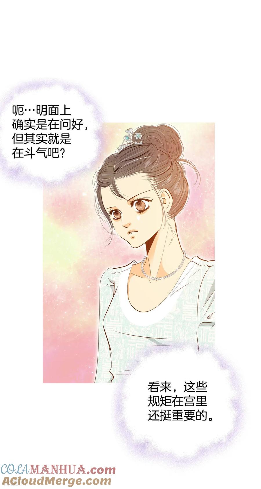 第107话剑拔弩张的气氛-宫-爱奇艺漫画（第11张）