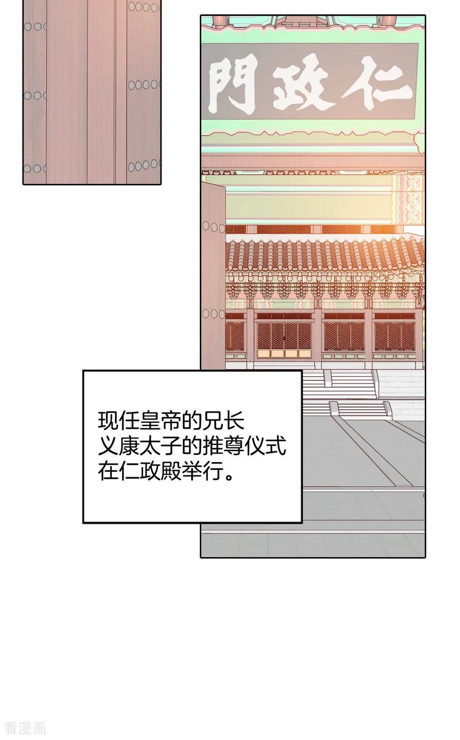 第107话剑拔弩张的气氛-宫-爱奇艺漫画（第20张）