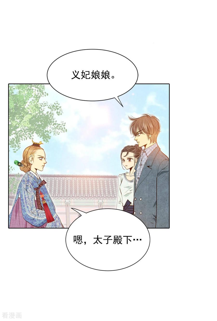 第107话剑拔弩张的气氛-宫-爱奇艺漫画（第4张）