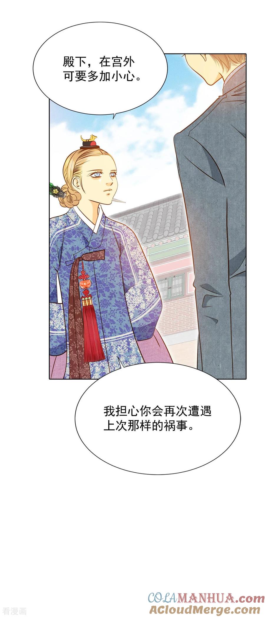 第107话剑拔弩张的气氛-宫-爱奇艺漫画（第13张）