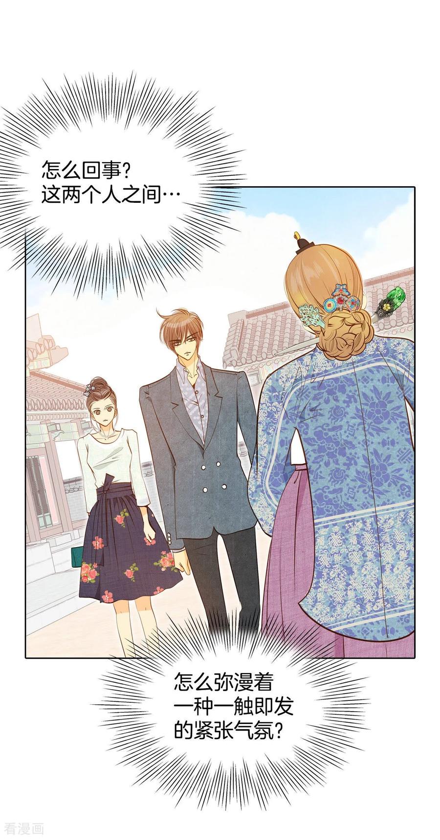 第107话剑拔弩张的气氛-宫-爱奇艺漫画（第8张）