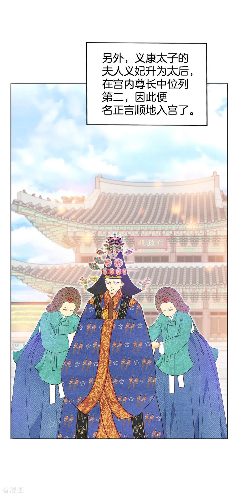 第107话剑拔弩张的气氛-宫-爱奇艺漫画（第22张）