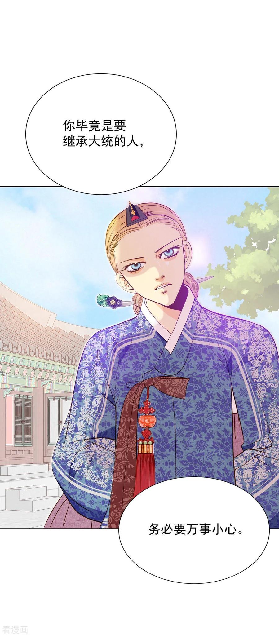 第107话剑拔弩张的气氛-宫-爱奇艺漫画（第14张）