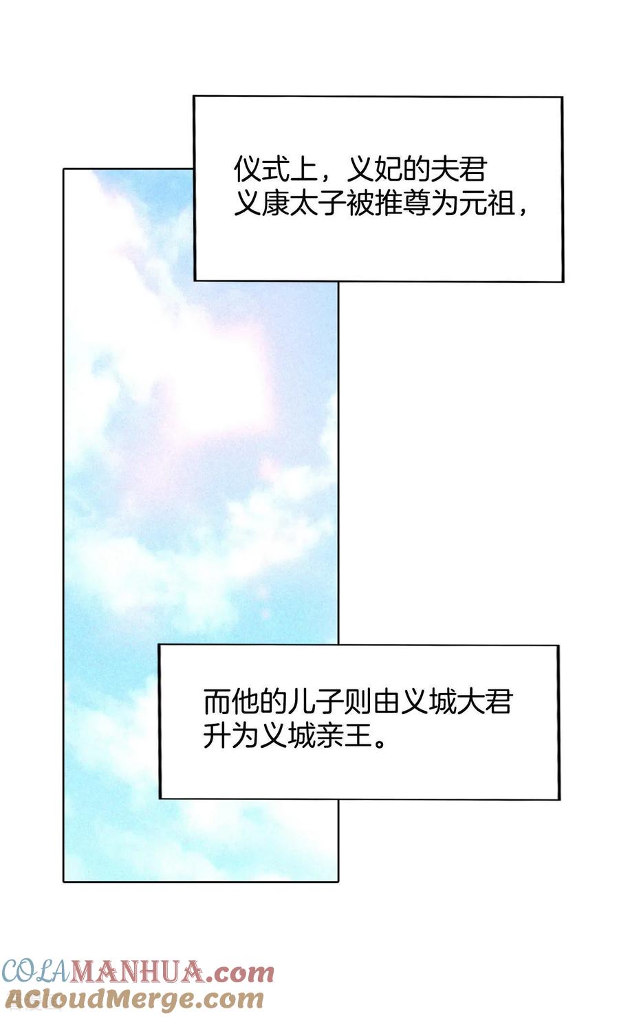 第107话剑拔弩张的气氛-宫-爱奇艺漫画（第21张）