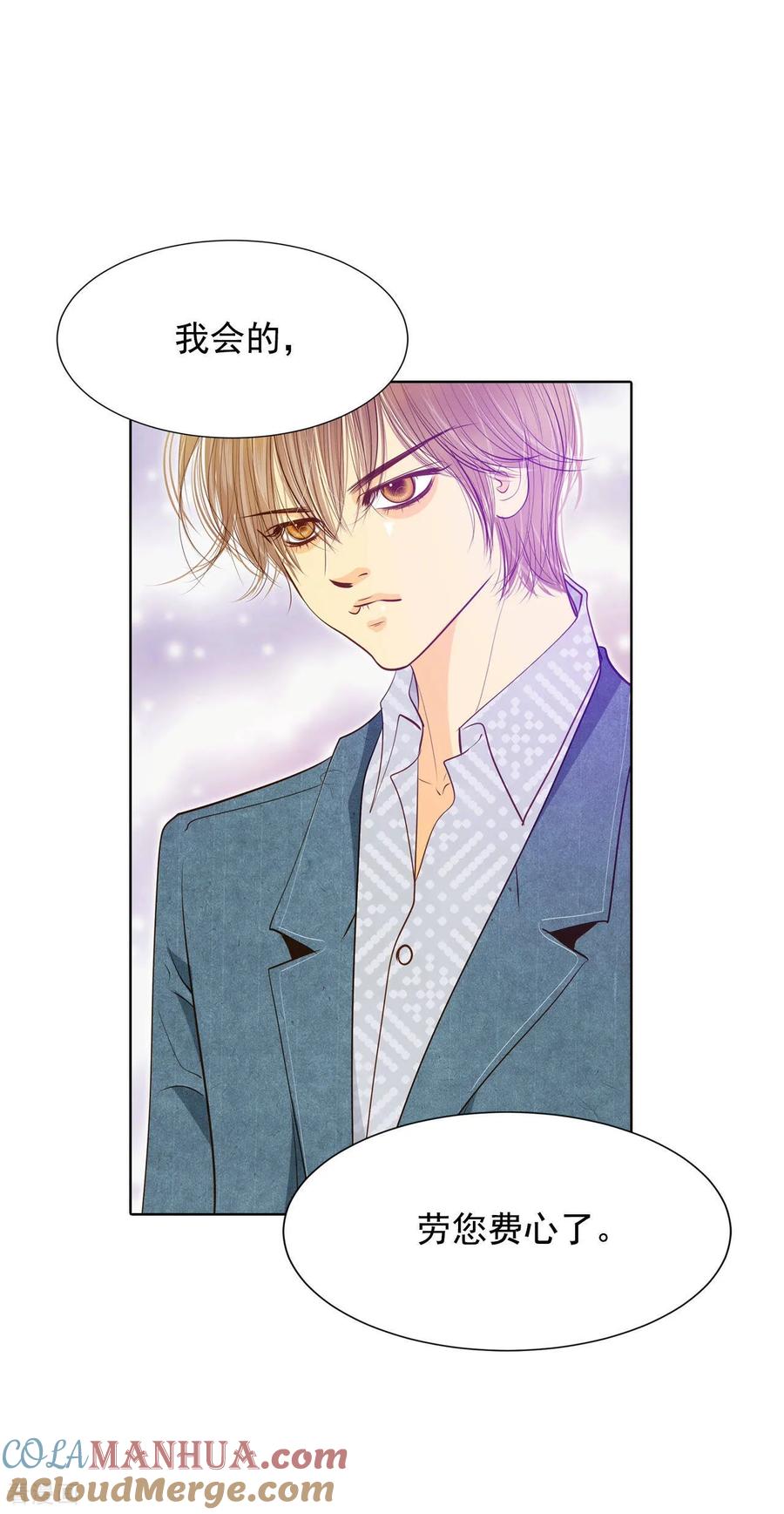第107话剑拔弩张的气氛-宫-爱奇艺漫画（第15张）