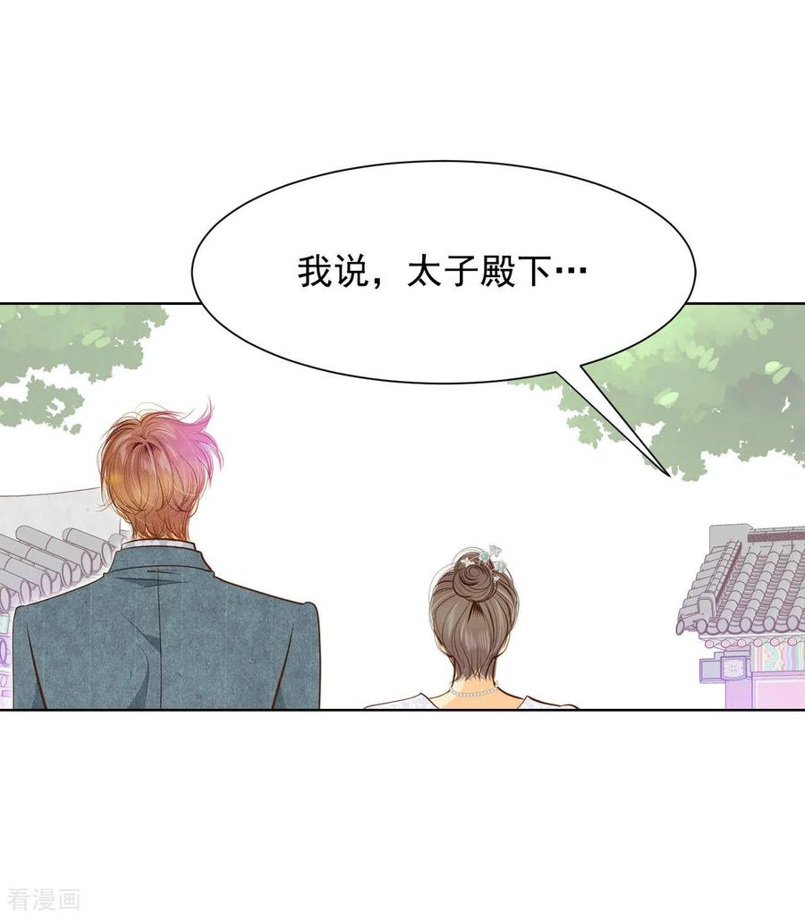 第107话剑拔弩张的气氛-宫-爱奇艺漫画（第2张）