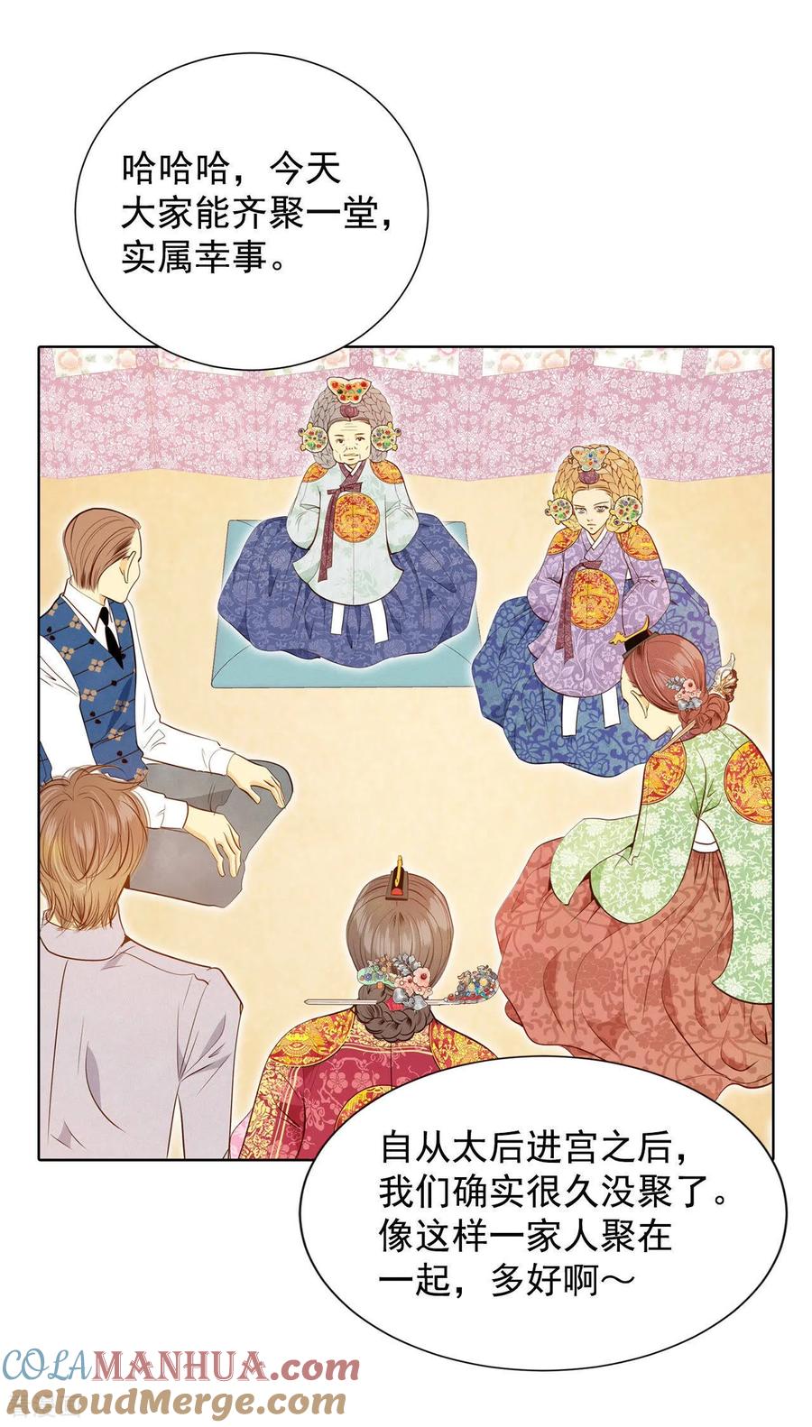 第107话剑拔弩张的气氛-宫-爱奇艺漫画（第25张）