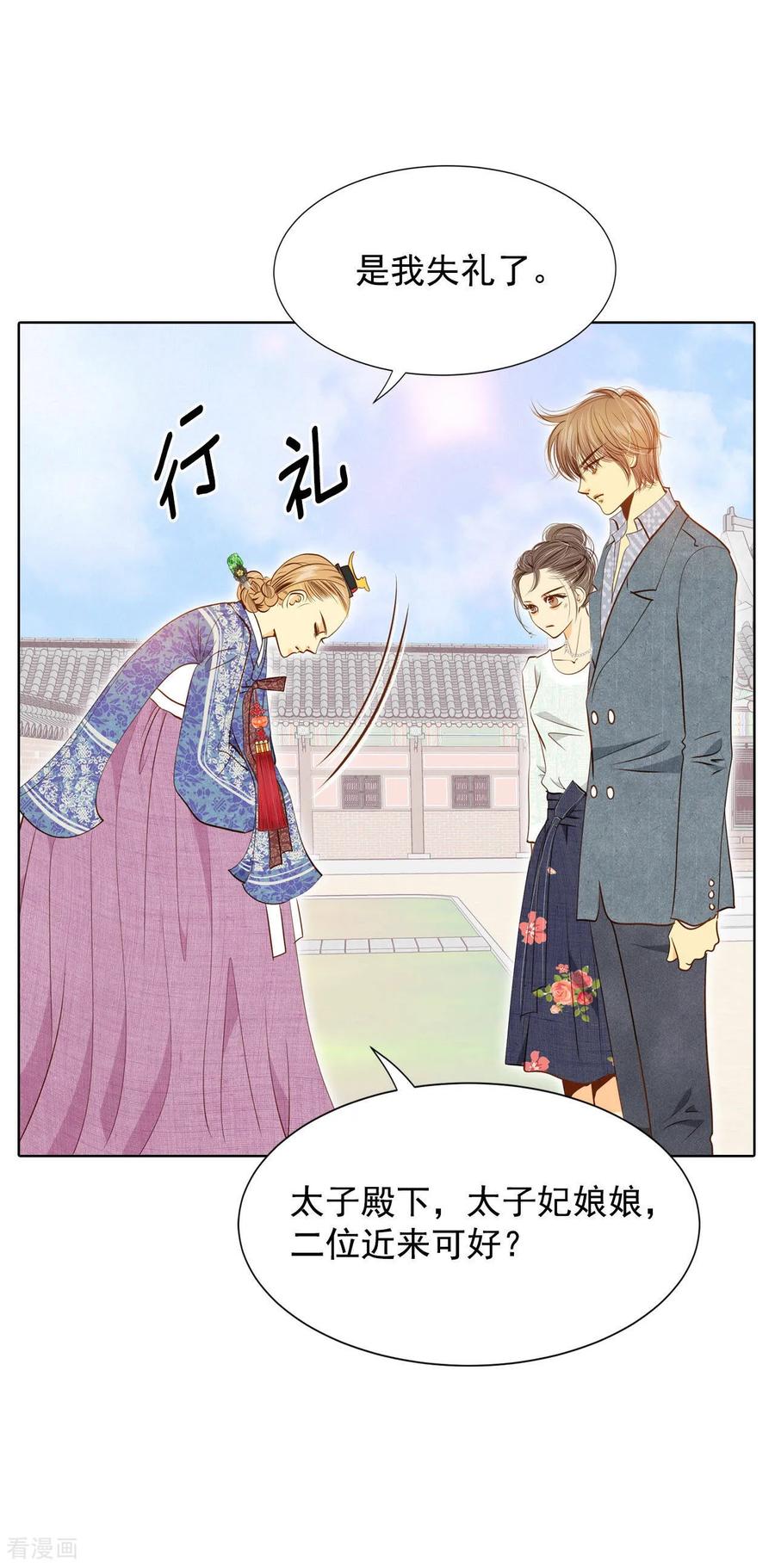 第107话剑拔弩张的气氛-宫-爱奇艺漫画（第10张）