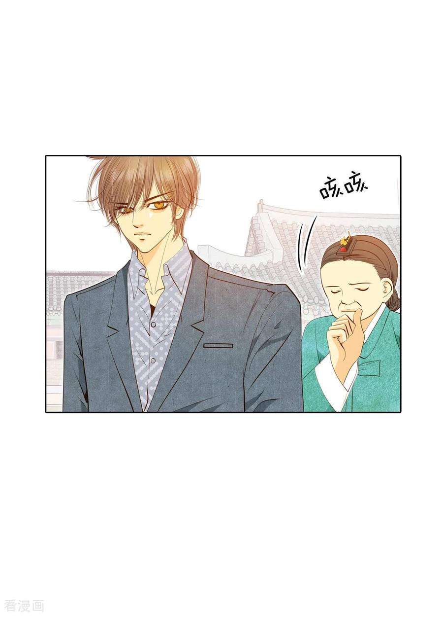 第107话剑拔弩张的气氛-宫-爱奇艺漫画（第6张）