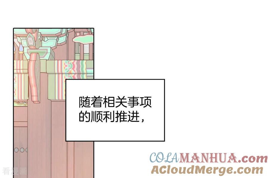 第107话剑拔弩张的气氛-宫-爱奇艺漫画（第19张）