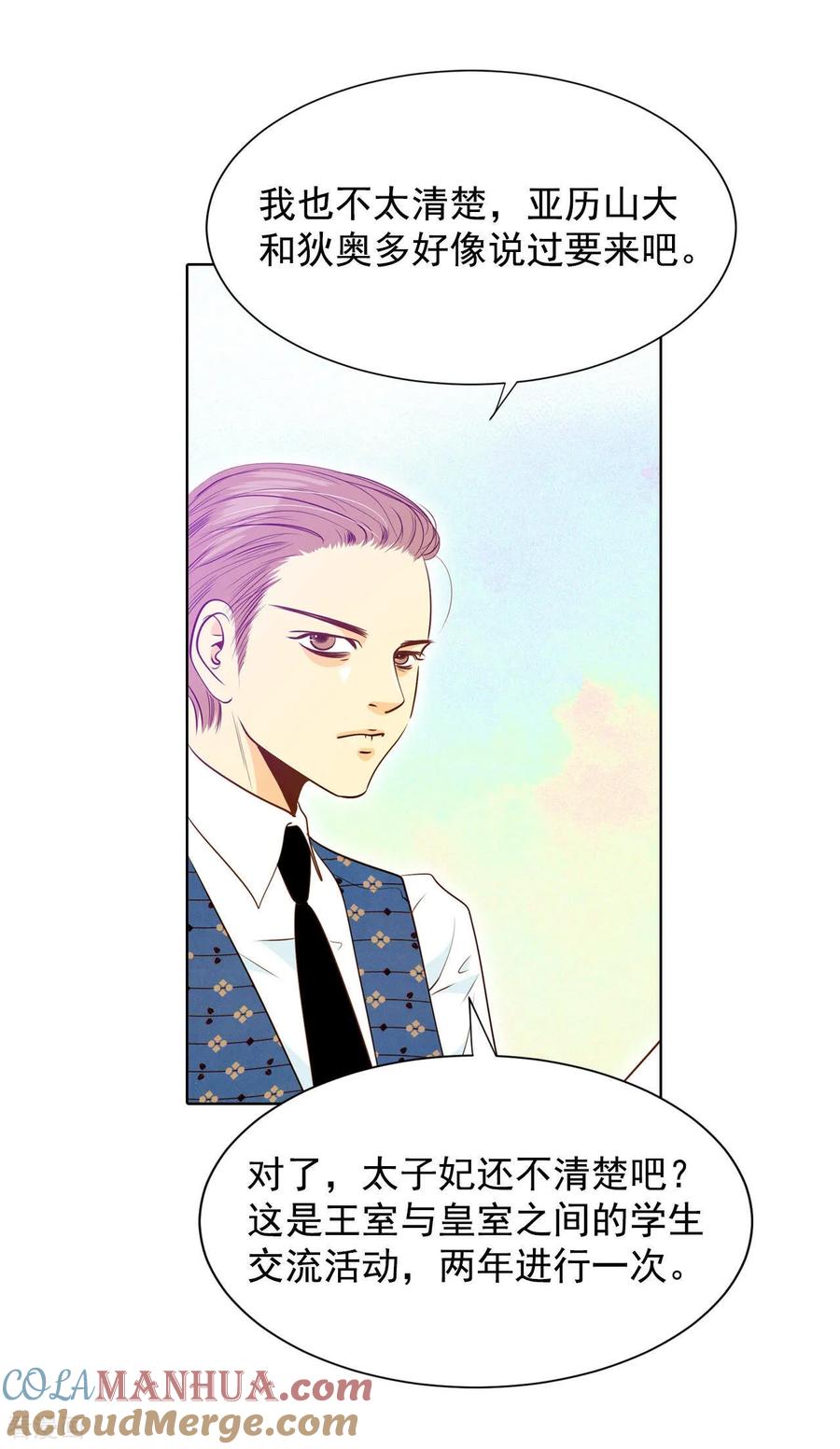第108话选择-宫-爱奇艺漫画（第7张）