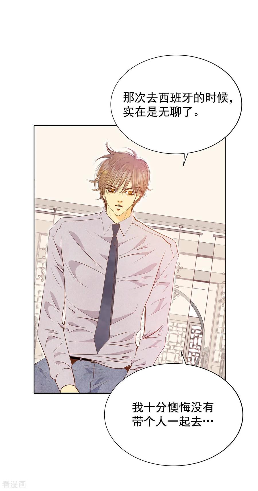 第108话选择-宫-爱奇艺漫画（第14张）