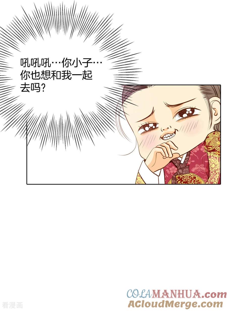 第108话选择-宫-爱奇艺漫画（第13张）