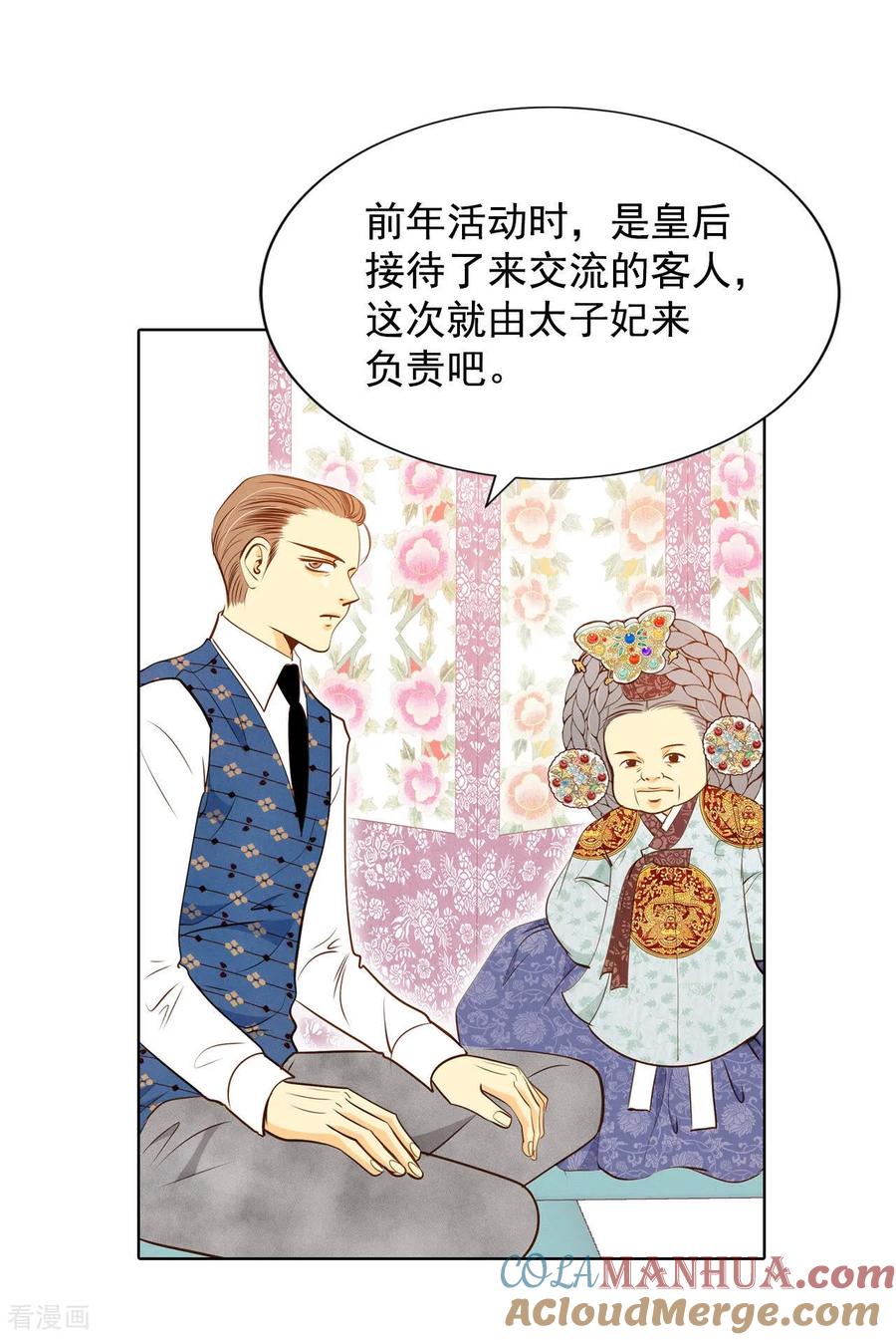 第108话选择-宫-爱奇艺漫画（第9张）