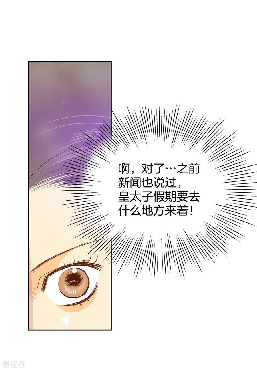 第108话选择-宫-爱奇艺漫画（第6张）