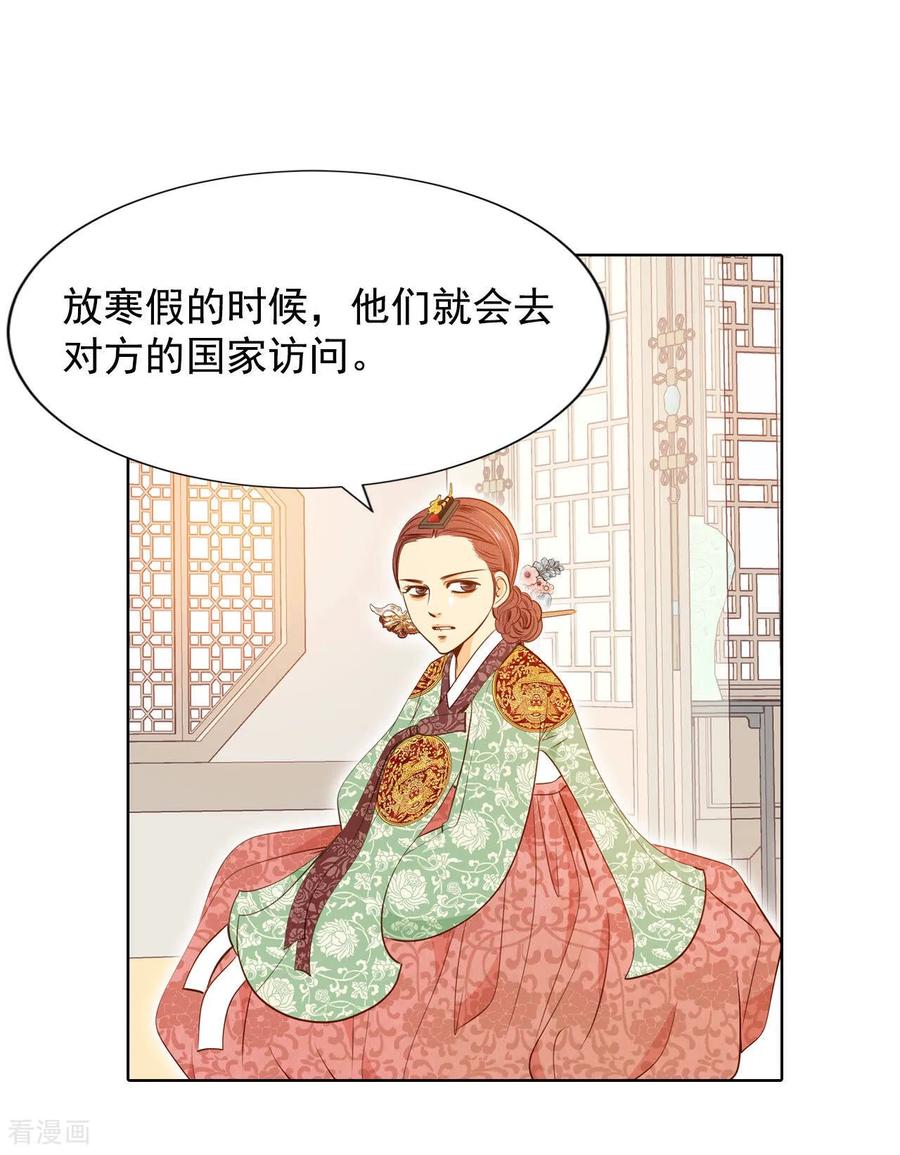 第108话选择-宫-爱奇艺漫画（第8张）