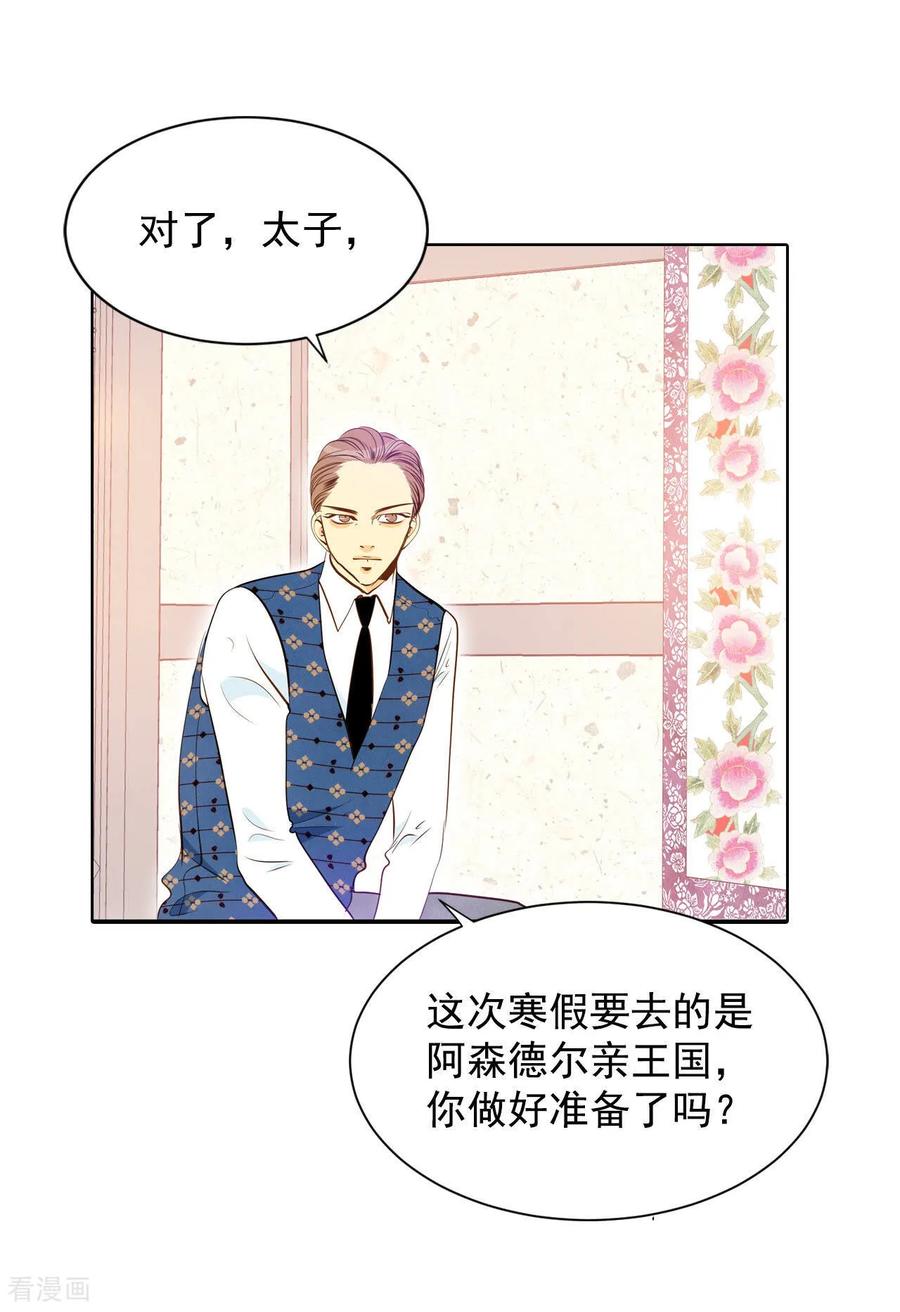 第108话选择-宫-爱奇艺漫画（第2张）