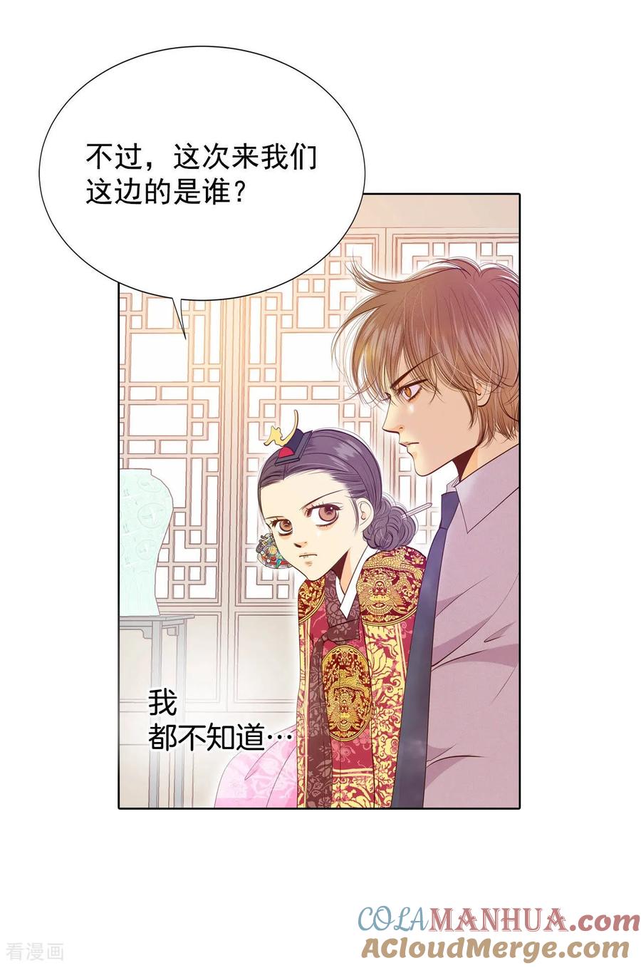 第108话选择-宫-爱奇艺漫画（第5张）