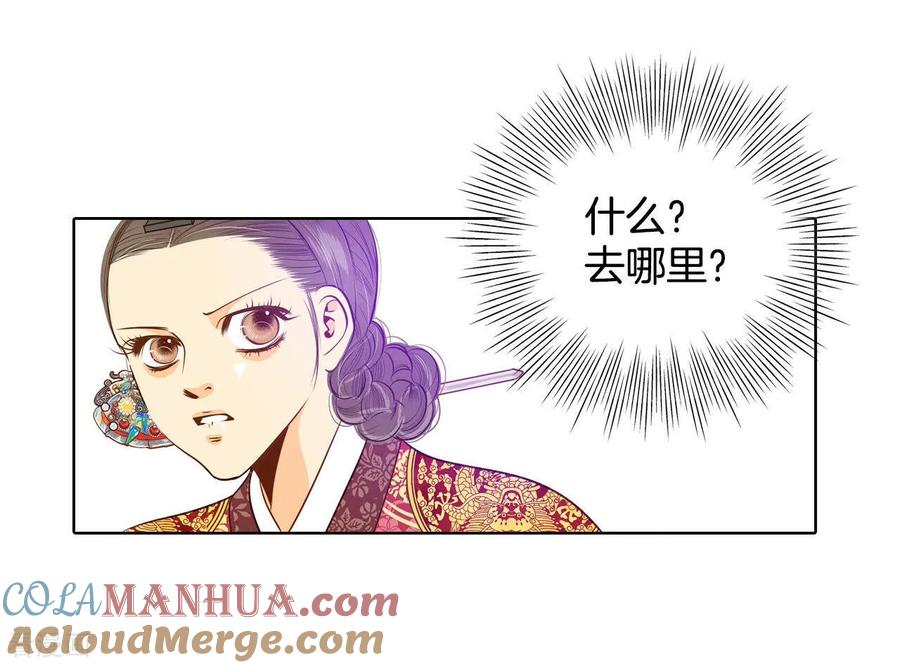 第108话选择-宫-爱奇艺漫画（第3张）