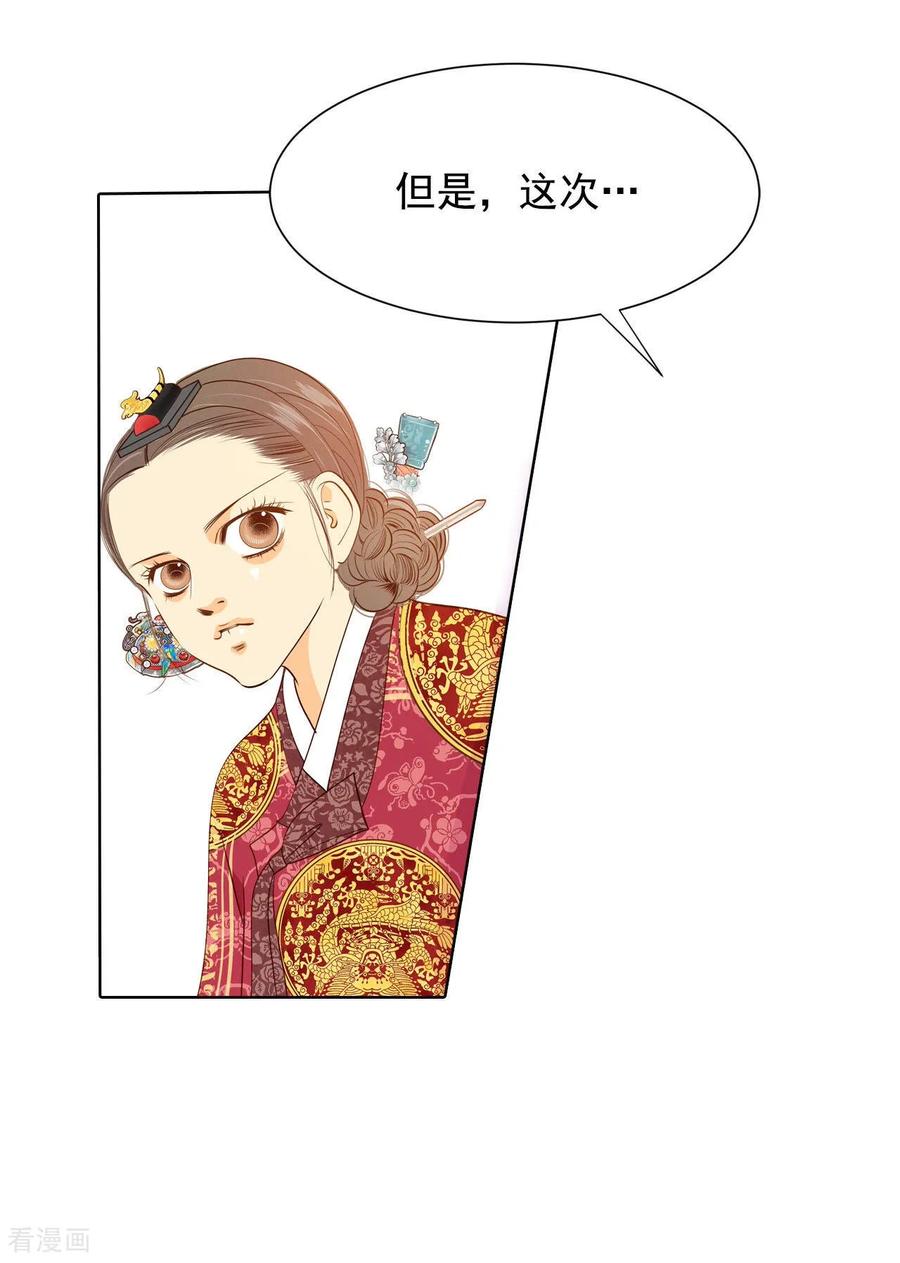 第108话选择-宫-爱奇艺漫画（第10张）