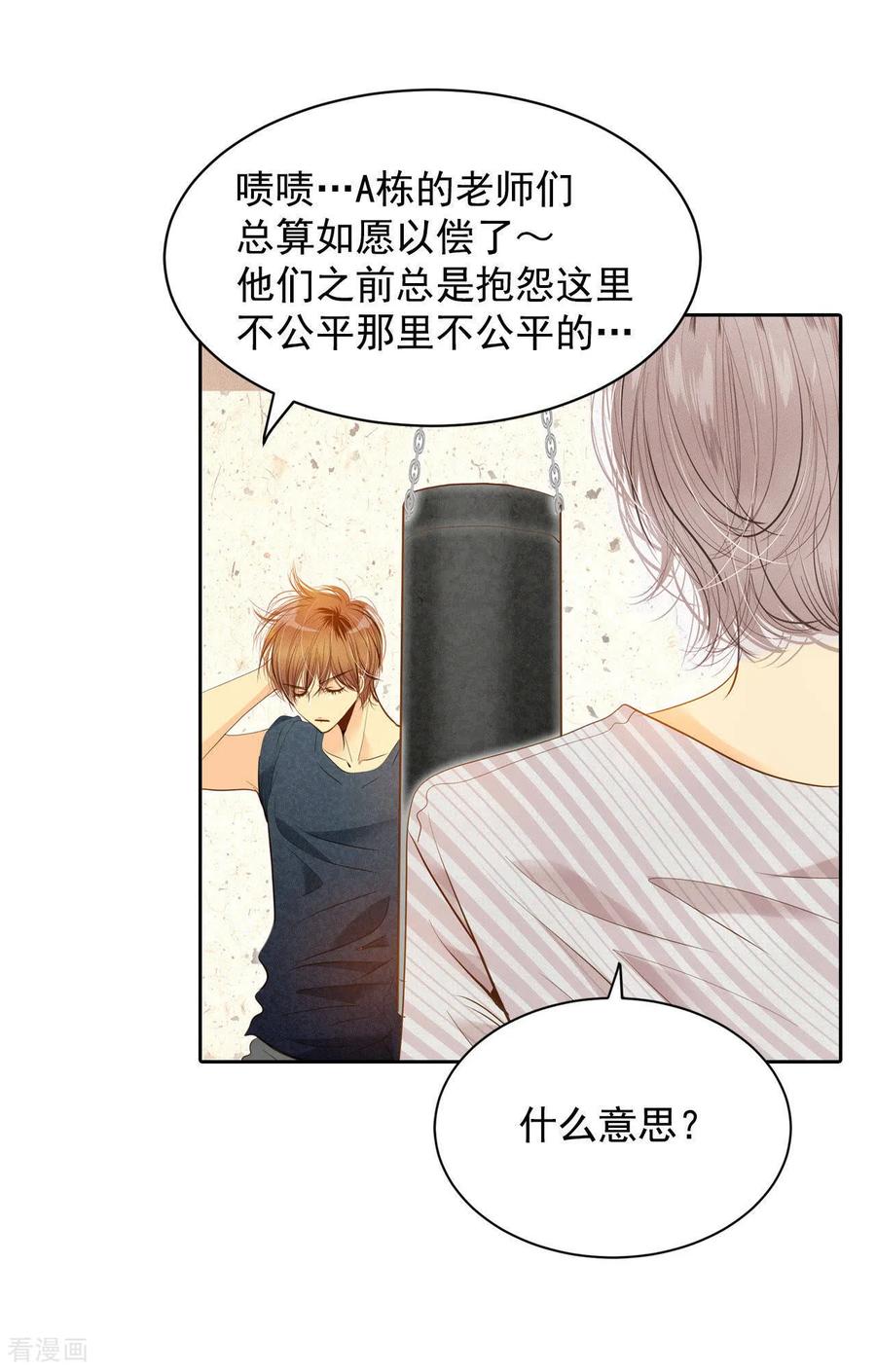 第10话兄弟见面奇异自现-宫-爱奇艺漫画（第10张）