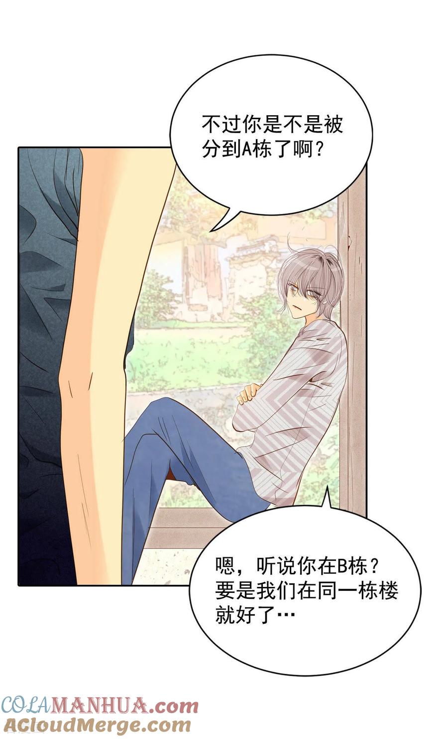 第10话兄弟见面奇异自现-宫-爱奇艺漫画（第9张）