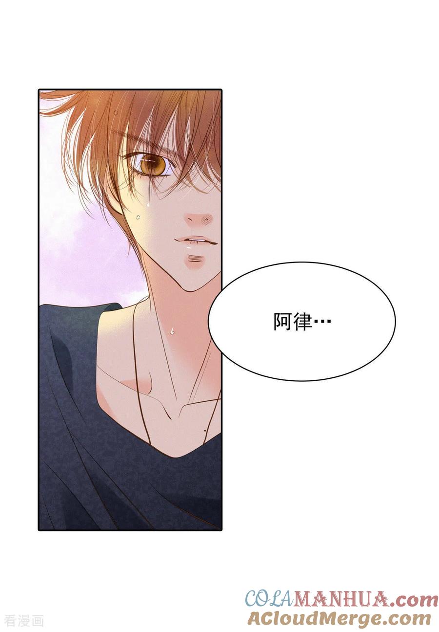 第10话兄弟见面奇异自现-宫-爱奇艺漫画（第5张）