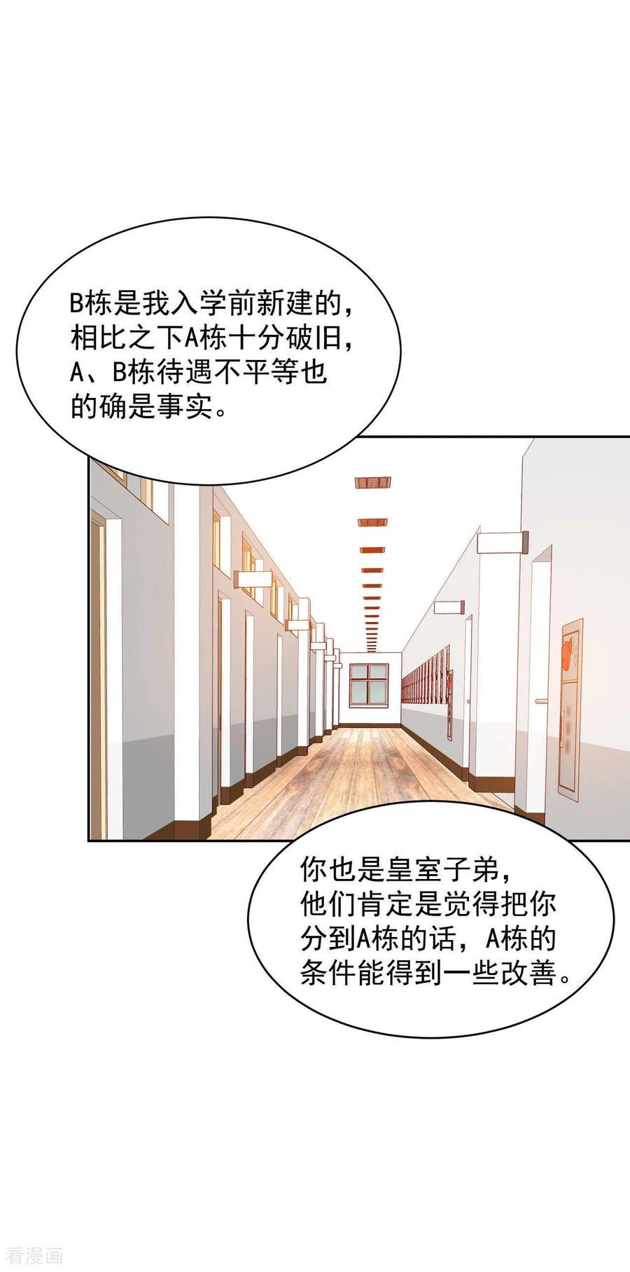 第10话兄弟见面奇异自现-宫-爱奇艺漫画（第12张）