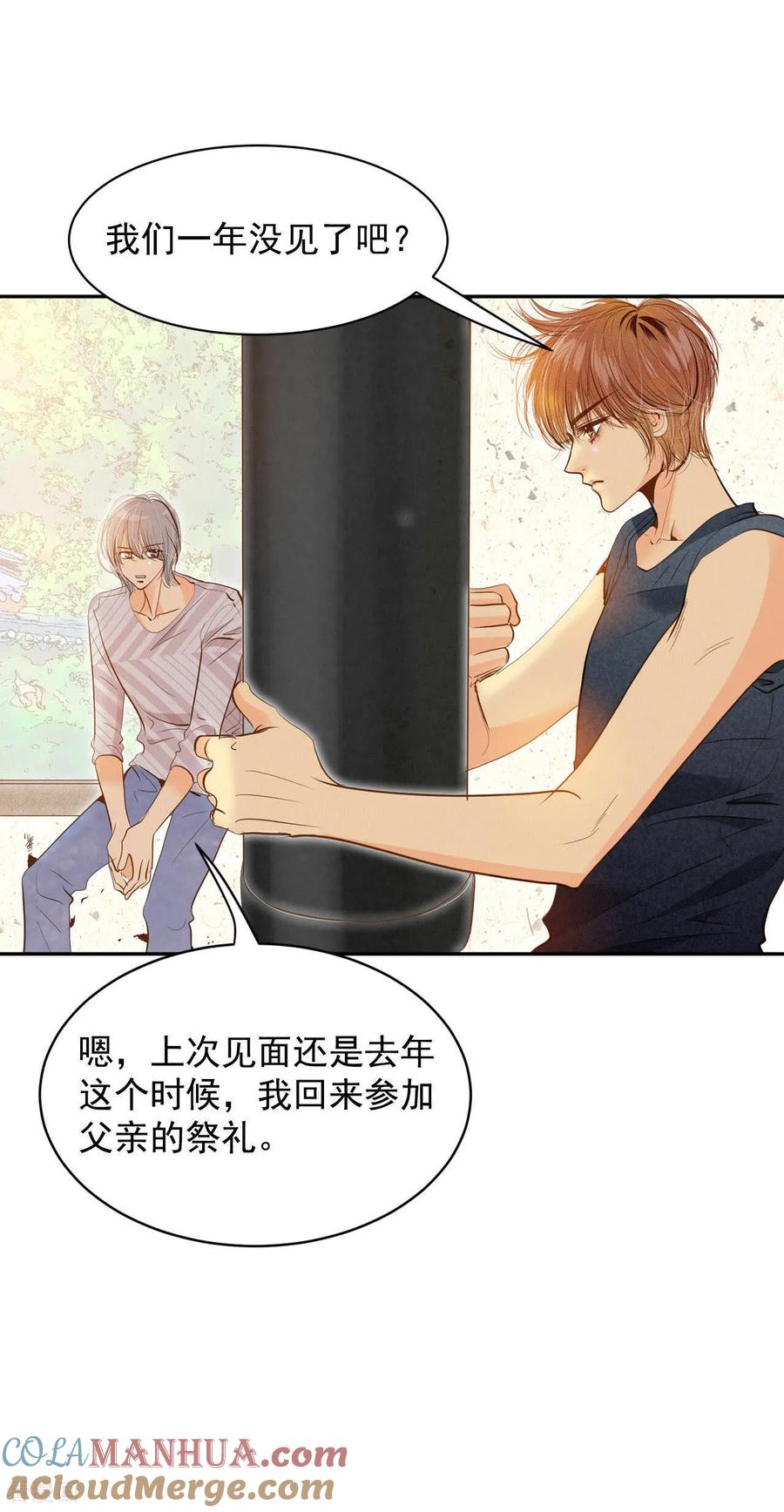 第10话兄弟见面奇异自现-宫-爱奇艺漫画（第7张）