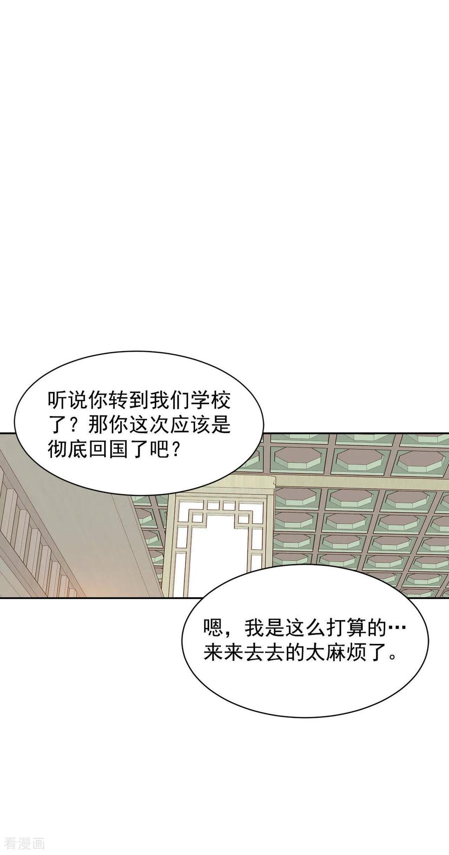 第10话兄弟见面奇异自现-宫-爱奇艺漫画（第8张）