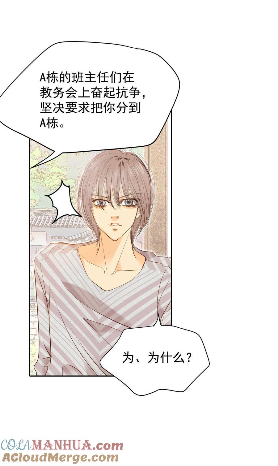 第10话兄弟见面奇异自现-宫-爱奇艺漫画（第11张）