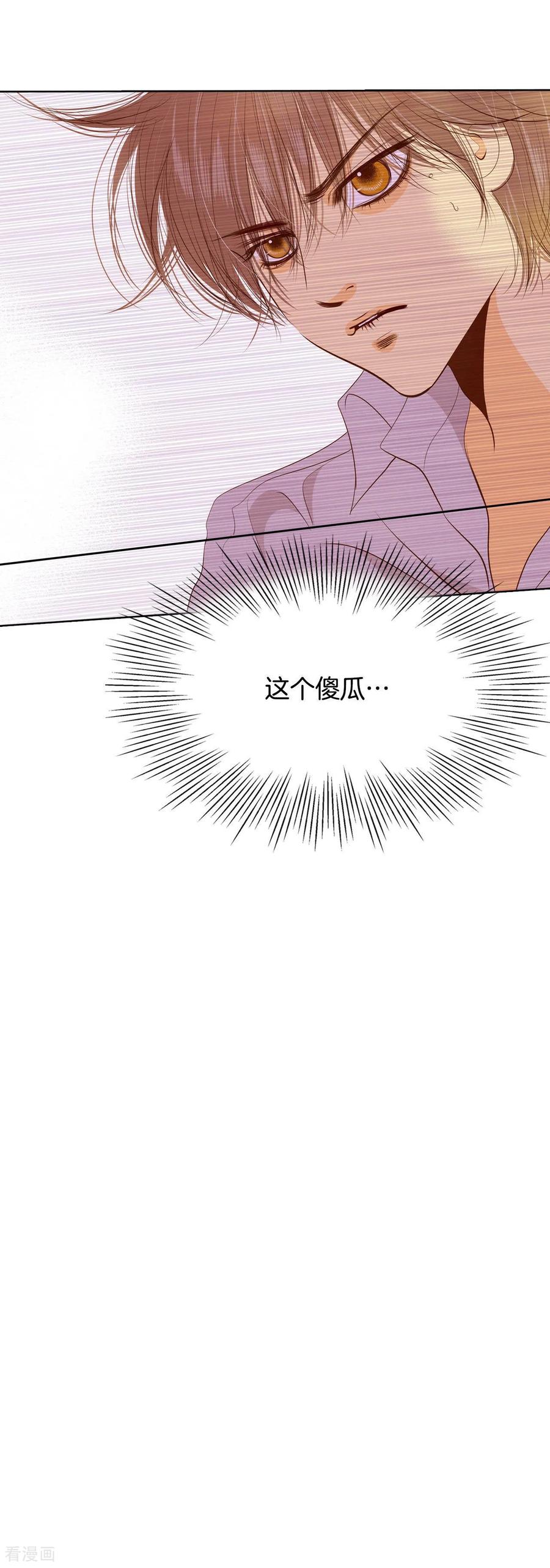 第109话原本的准儿媳-宫-爱奇艺漫画（第10张）