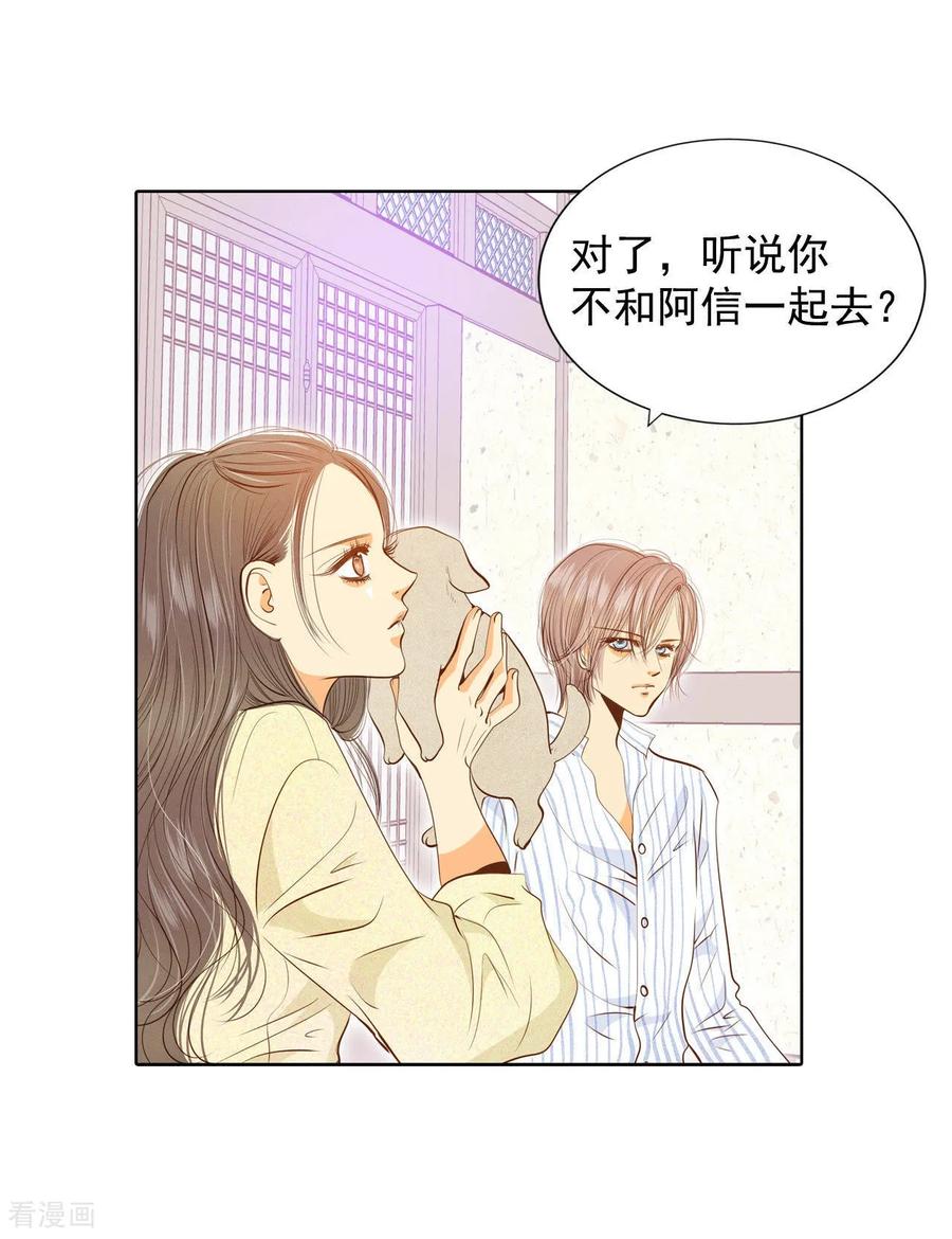 第109话原本的准儿媳-宫-爱奇艺漫画（第14张）