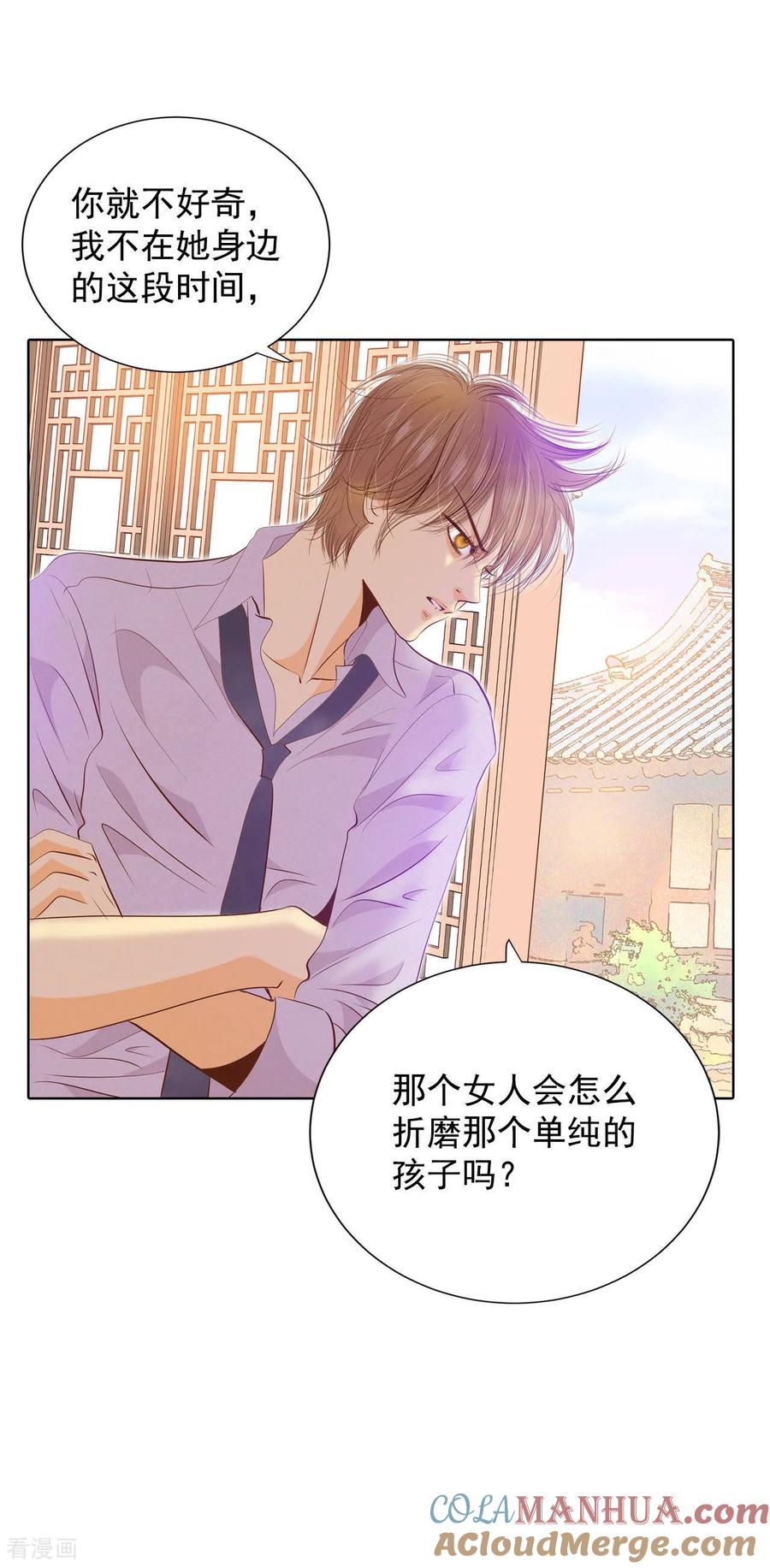 第109话原本的准儿媳-宫-爱奇艺漫画（第5张）