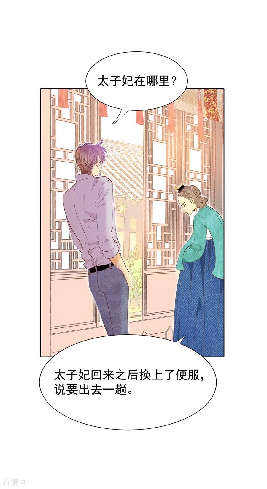 第109话原本的准儿媳-宫-爱奇艺漫画（第6张）
