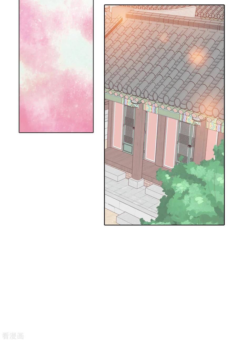 第109话原本的准儿媳-宫-爱奇艺漫画（第12张）