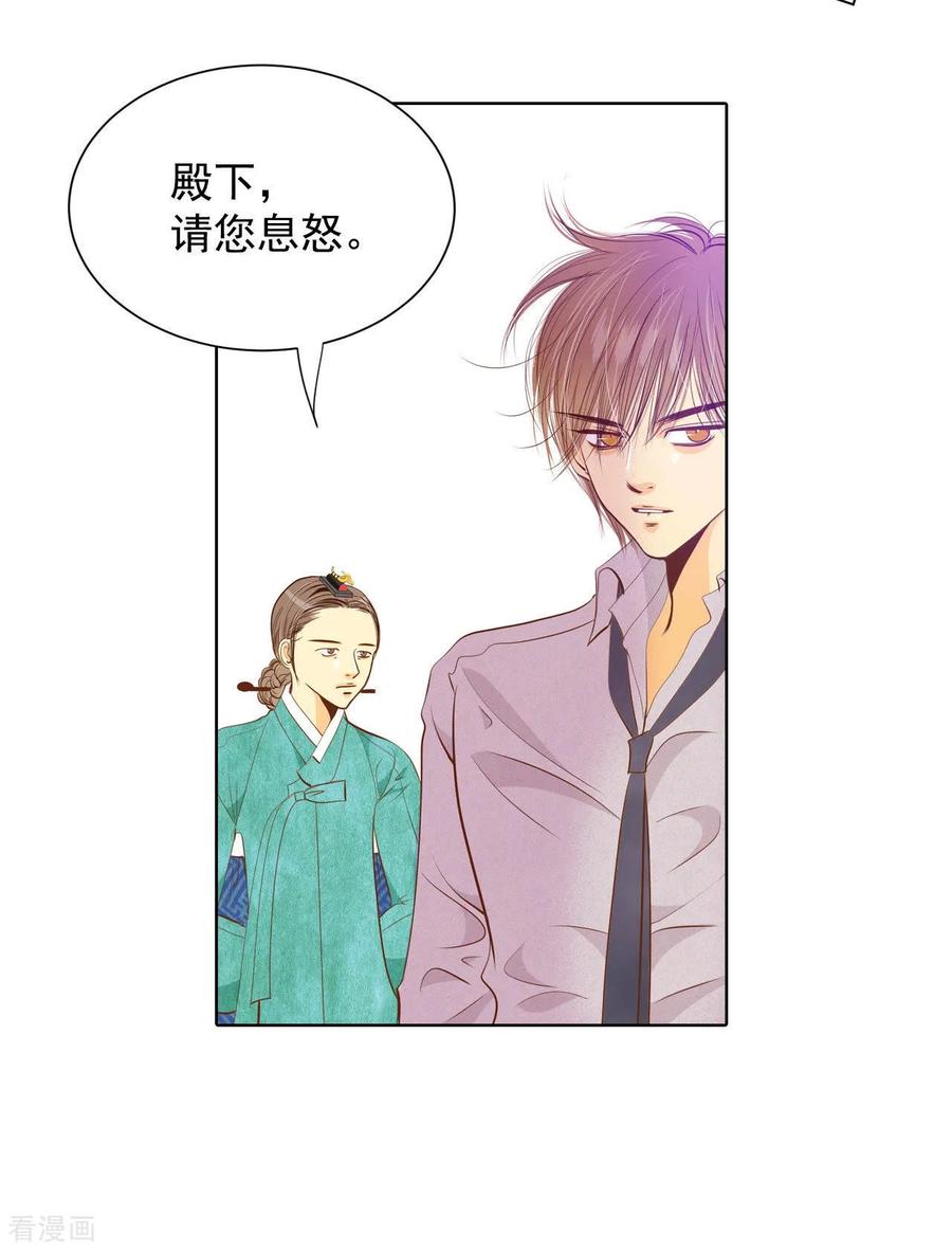 第109话原本的准儿媳-宫-爱奇艺漫画（第4张）