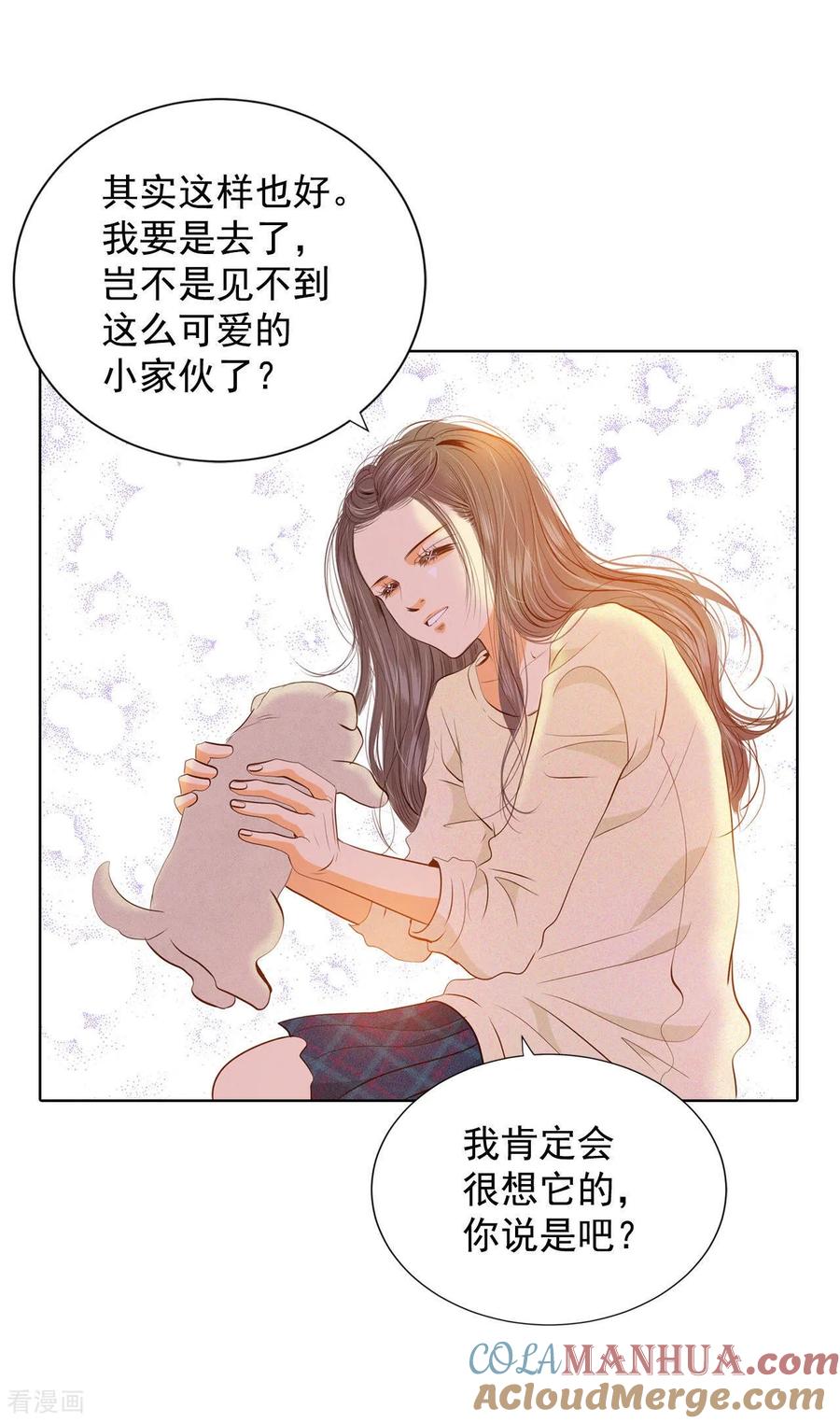 第109话原本的准儿媳-宫-爱奇艺漫画（第15张）