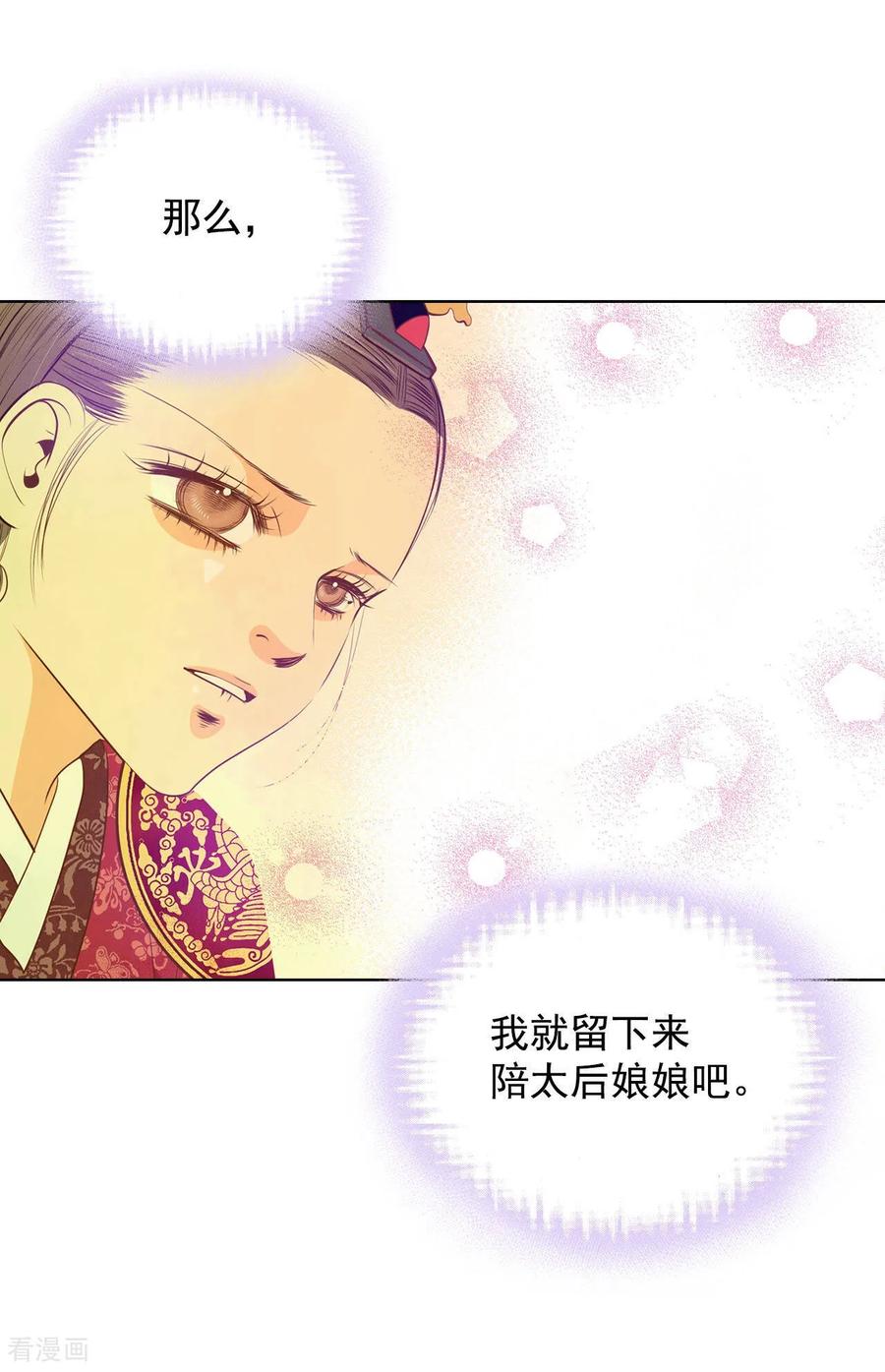 第109话原本的准儿媳-宫-爱奇艺漫画（第8张）