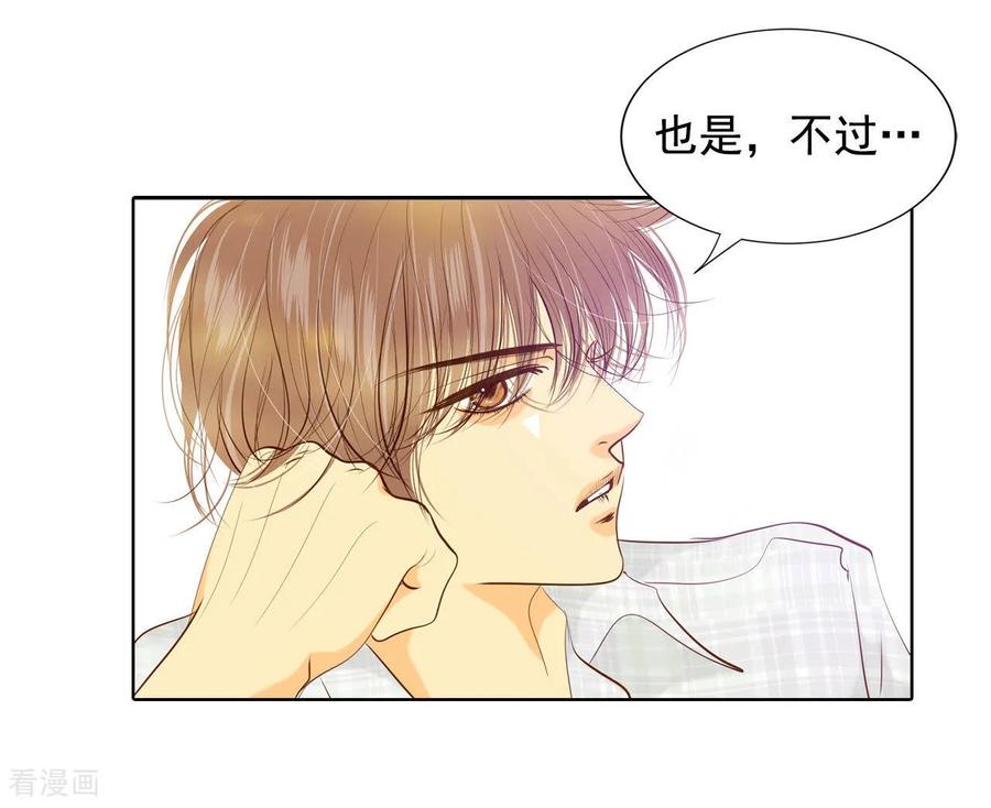 第110话吃醋-宫-爱奇艺漫画（第12张）