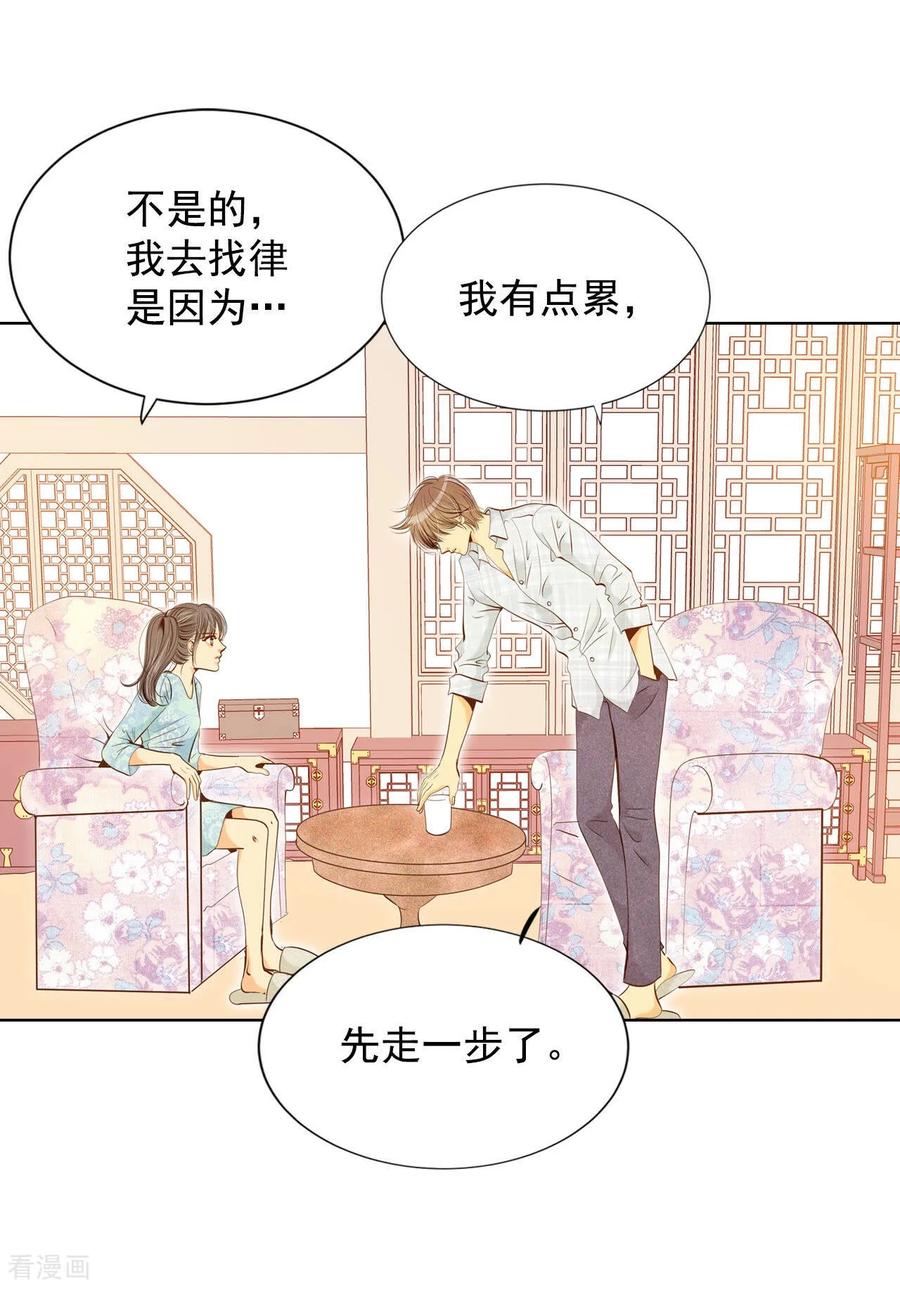 第110话吃醋-宫-爱奇艺漫画（第16张）