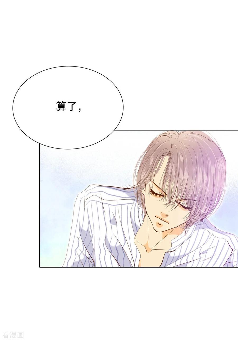 第110话吃醋-宫-爱奇艺漫画（第6张）