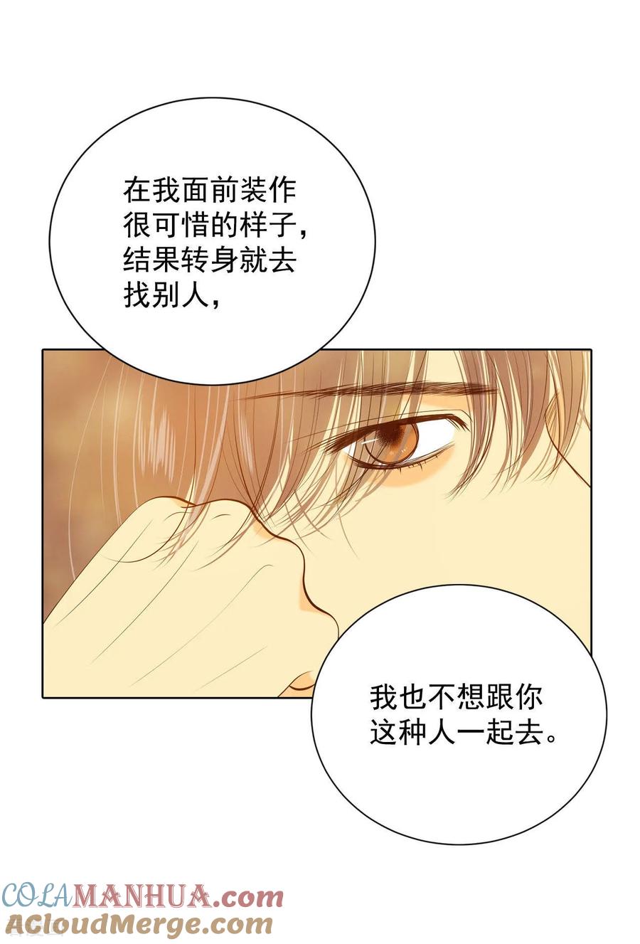 第110话吃醋-宫-爱奇艺漫画（第15张）