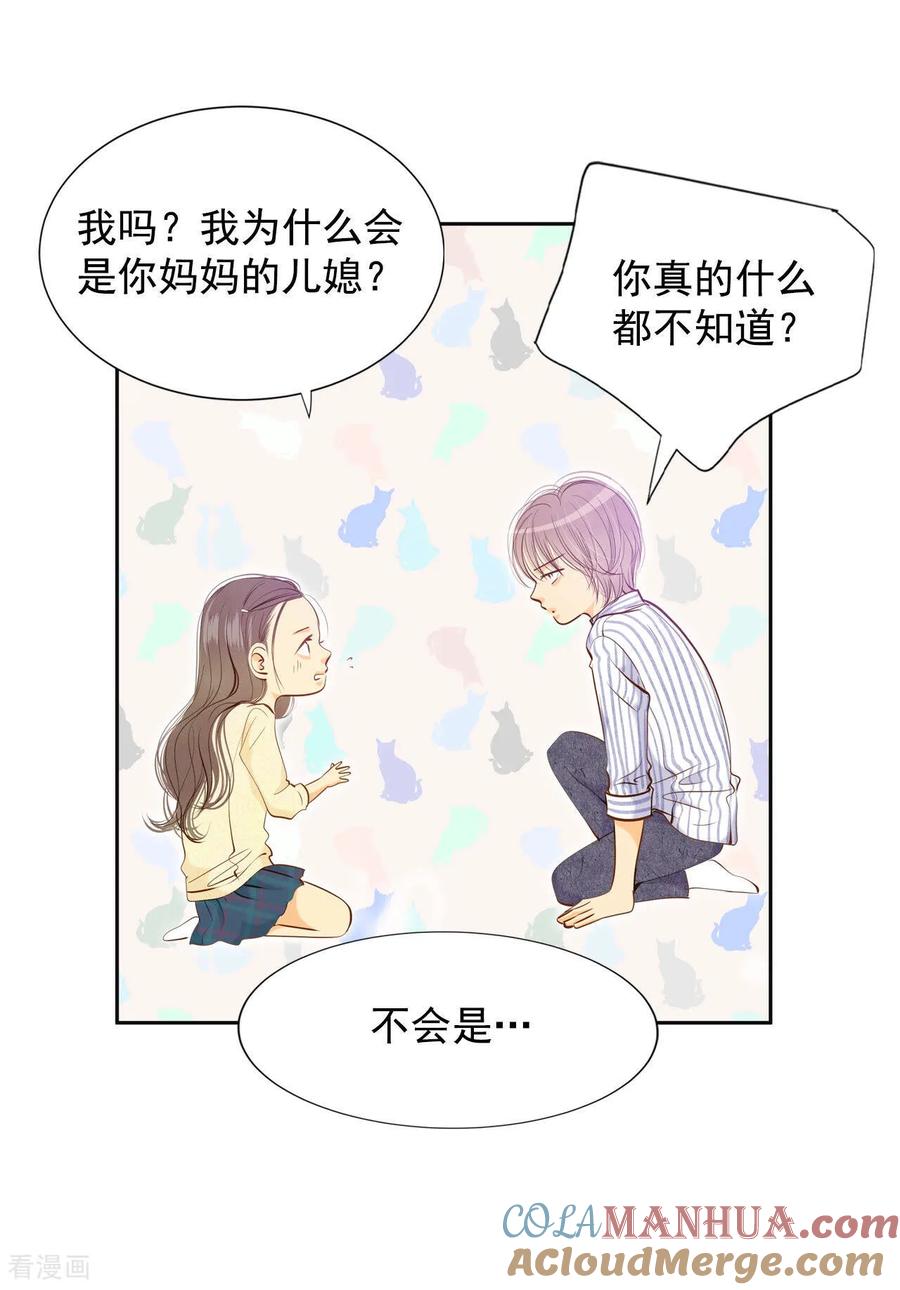 第110话吃醋-宫-爱奇艺漫画（第3张）