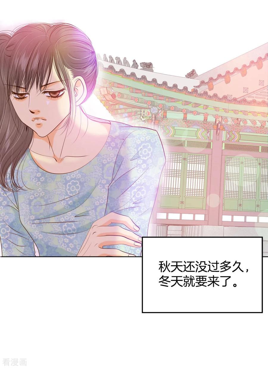 第111话拜托-宫-爱奇艺漫画（第3张）